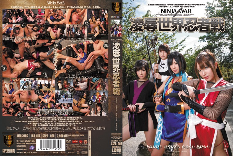 SSPD-098 Hinata Tachibana Hitomi Fujiwara, Hibiki Ohtsuki Song Amber Ninja World War  -  Super Special