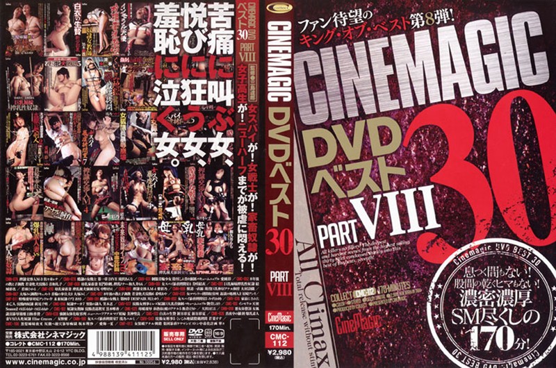 CMC-112 Cinemagic DVD Best 30 PART.8 -  Collect