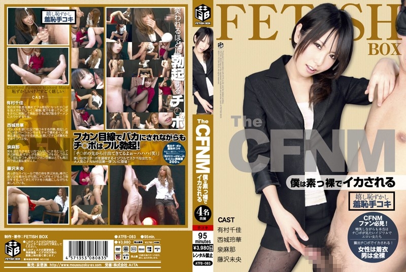 ATFB-083 The CFNM I Will Be Squid In The Nude -  Fetish Box/ Mousou Zoku