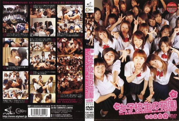 SAI-002 Garden High School Girls -  Infinity