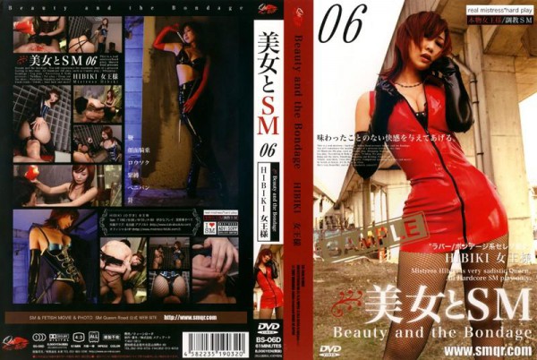 BS-06d Beauty And The Queen 06 HIBIKI SM -  Kui-nro-do